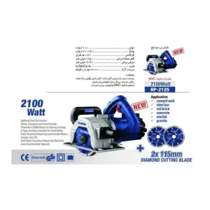 شیارزن دقیق 2100 وات همراه با کیف BMC هیوندای مدل HP2125