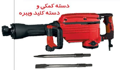 PM PH65A Demolition Hammer