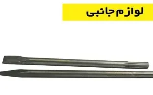 چکش تخریب پنج شیار 1130 وات مدل DH-40402