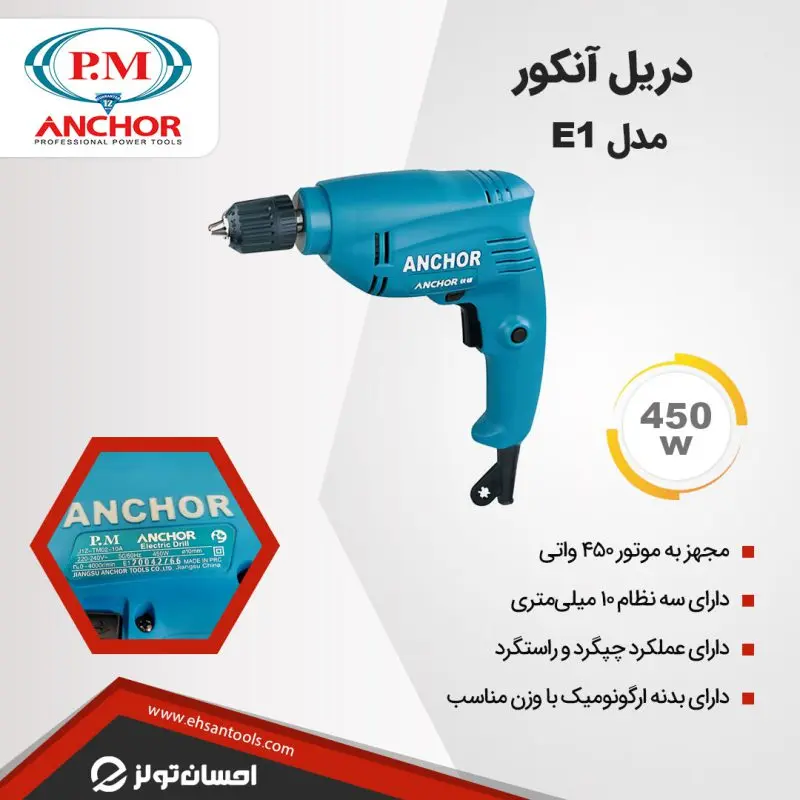ANCHOR E1 Drill